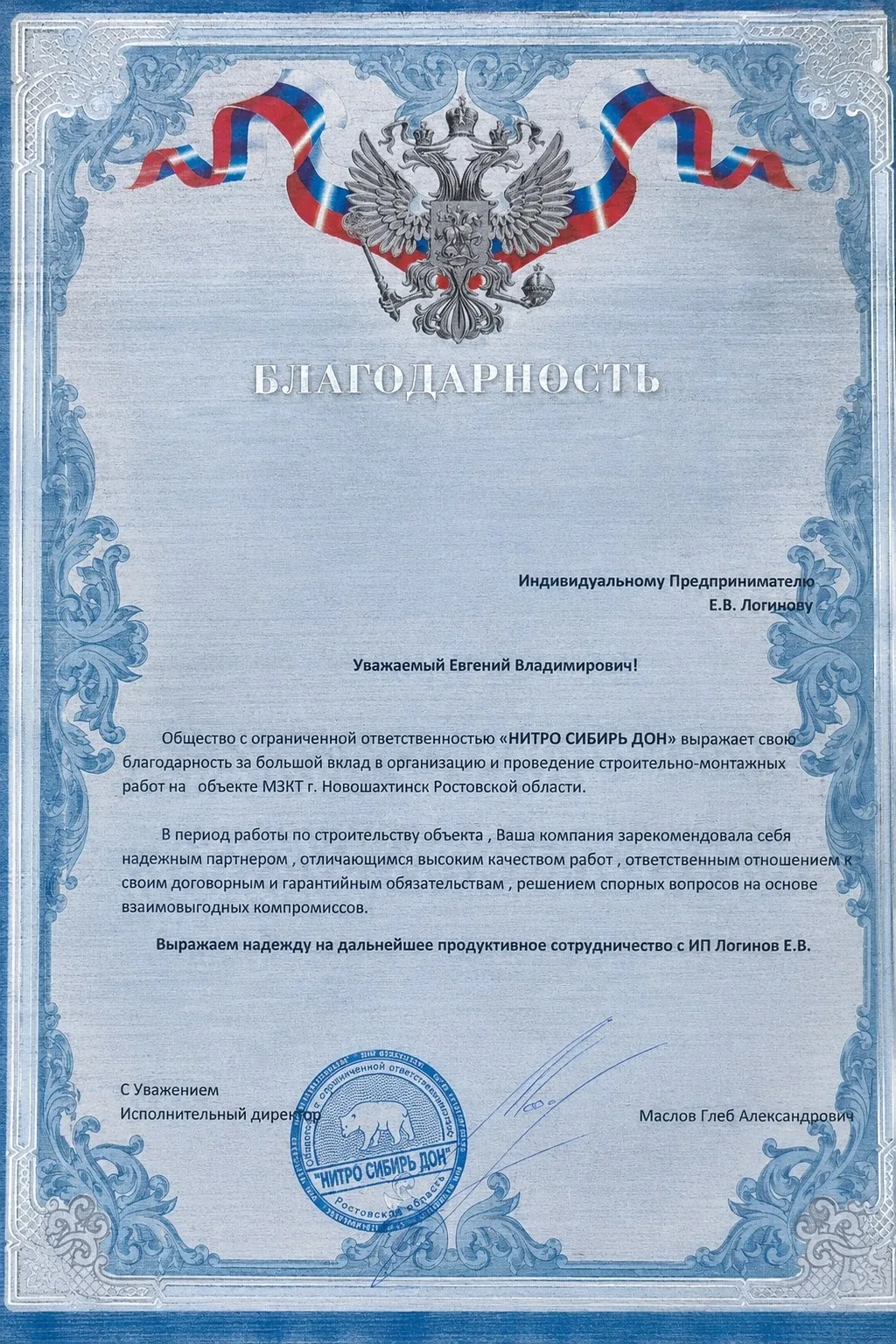 Формула Металла — металлообработка и вентиляция, работа 17